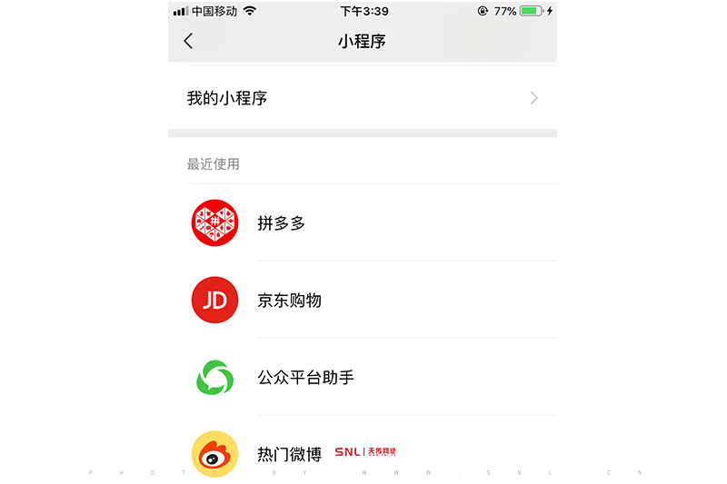 電商小程序