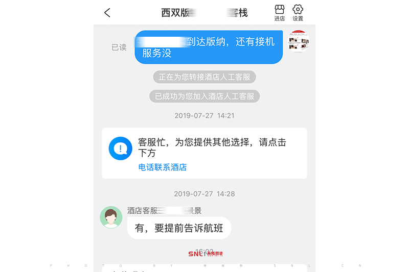 客棧電商