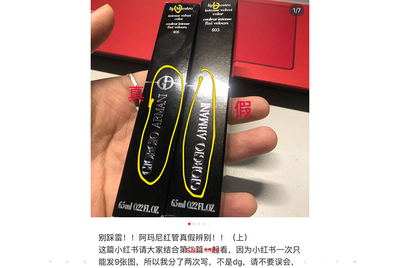阿瑪尼紅管