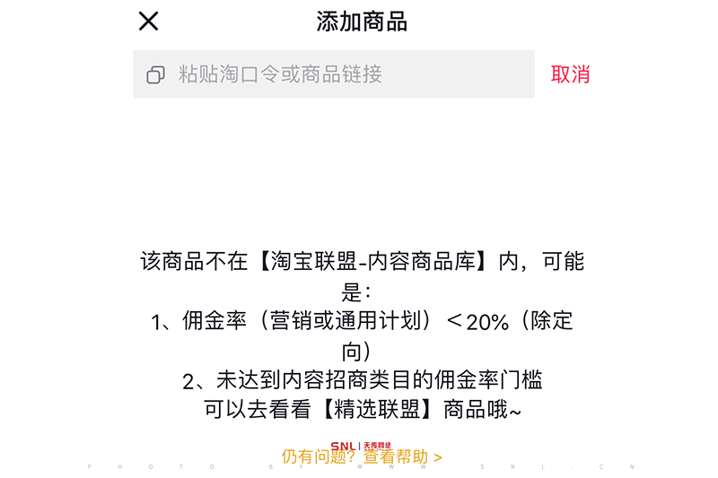 怎么加入抖音商品庫