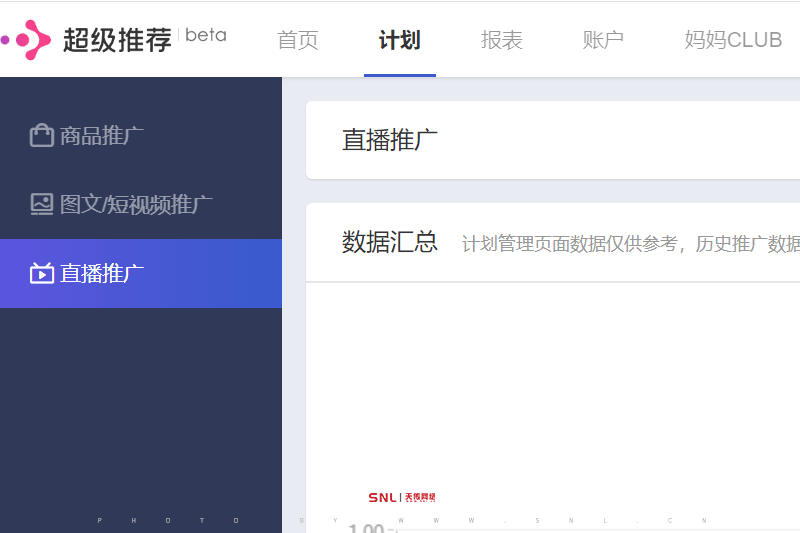 怎么找人刷銷量