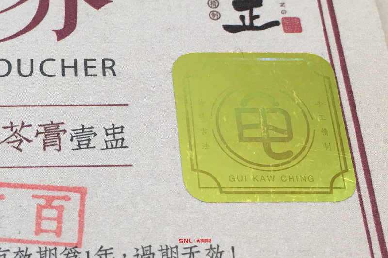 二維碼防偽標簽