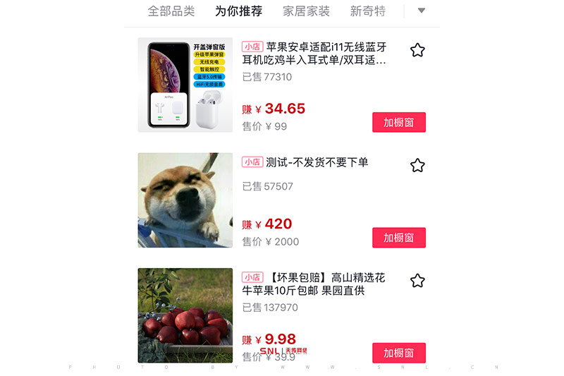 不要做淘寶代銷
