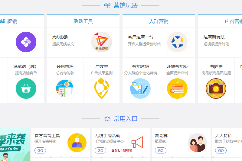 電商代運(yùn)營(yíng)