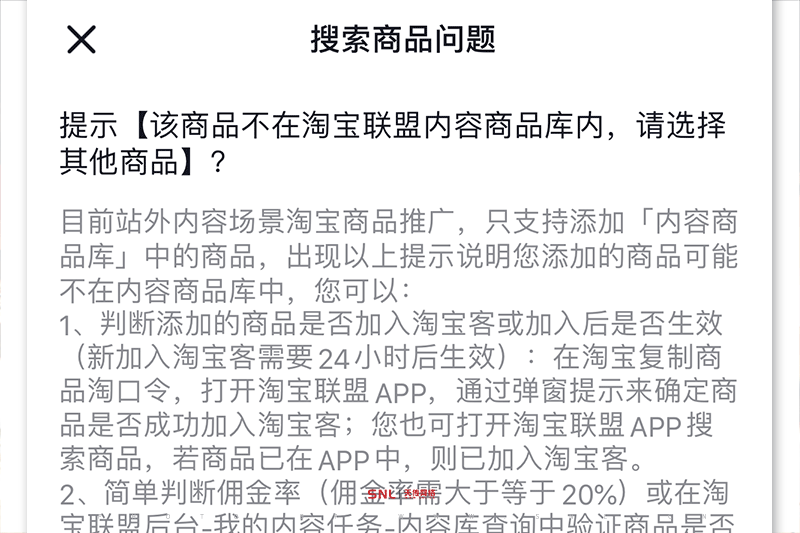 產品加入抖音