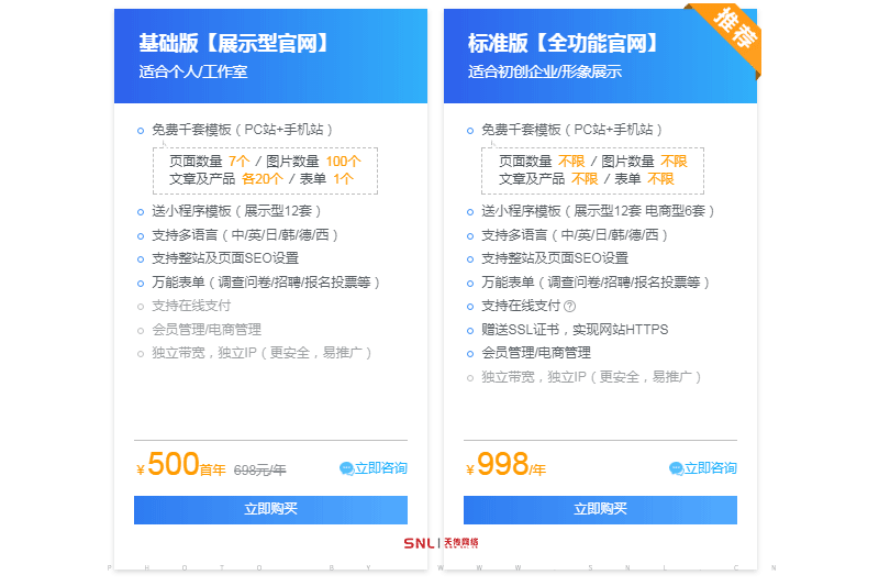 廣州 網站設計