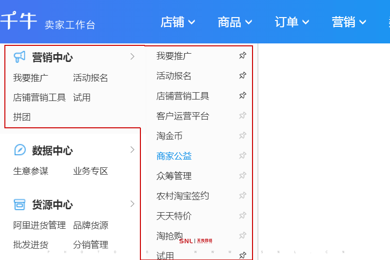 淘寶怎么開店