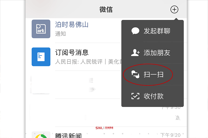 如何掃防偽碼?內行人才知道的微信掃一掃防偽標簽