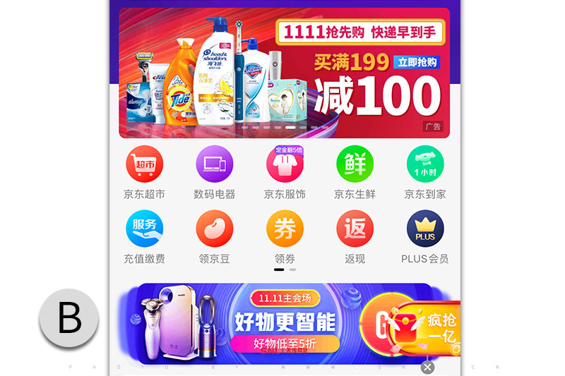 電商平臺
