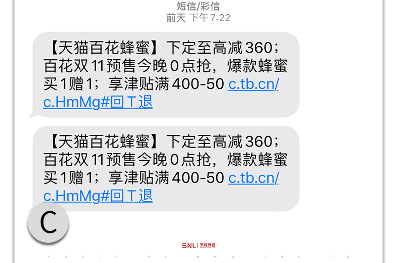 雙十一回購清單