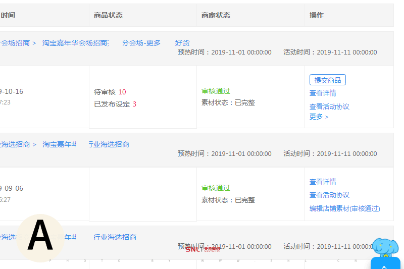 淘寶報雙11