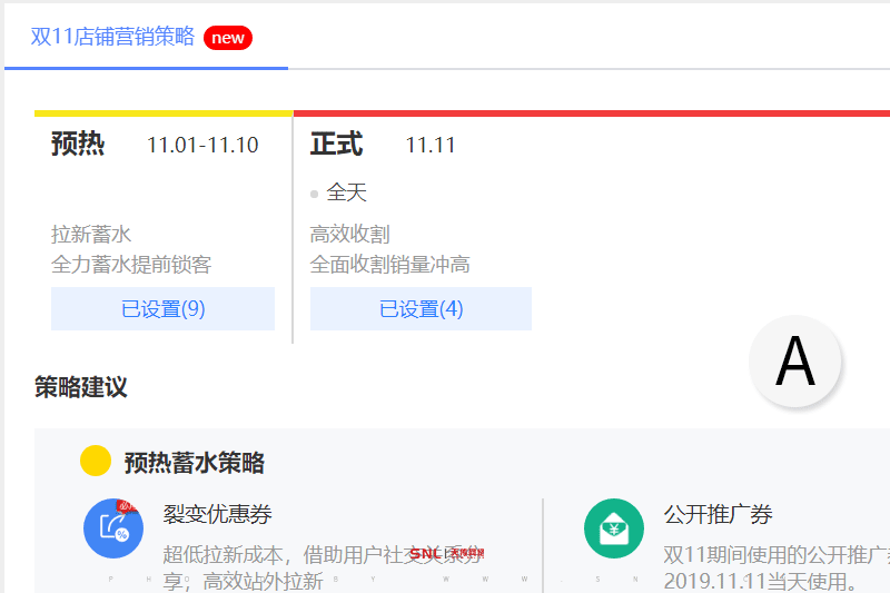 做淘寶創業