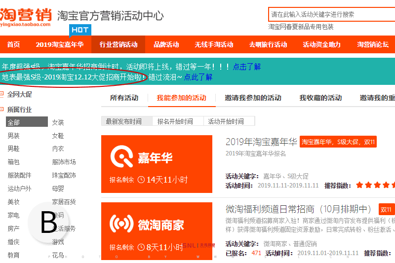 做淘寶創業家破人亡