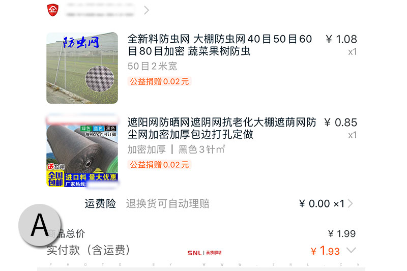 網店店鋪轉讓