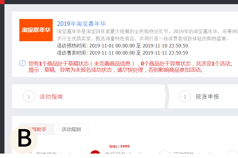 網店托管