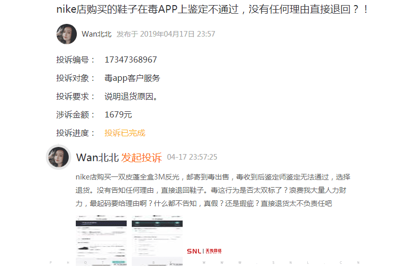 耐克官方不承認毒鑒定什么回事？