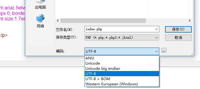 網站建設，網頁亂碼