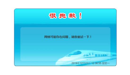 服務(wù)器短暫故障