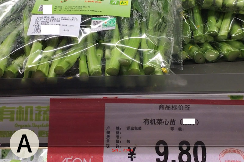 茶葉 有機食品