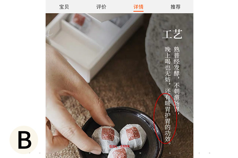 網(wǎng)購(gòu)茶