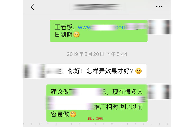 網站到期