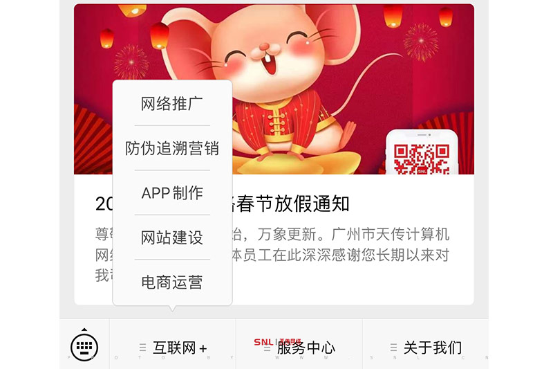 微信網站