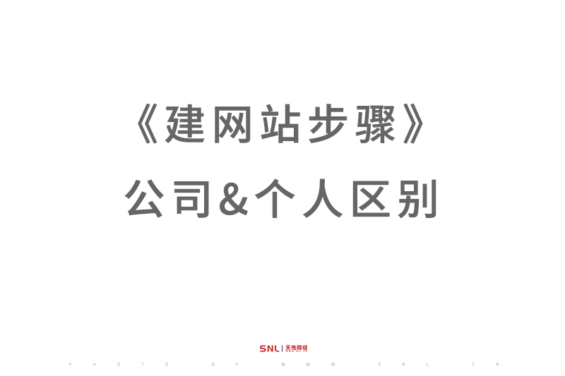 建網站步驟