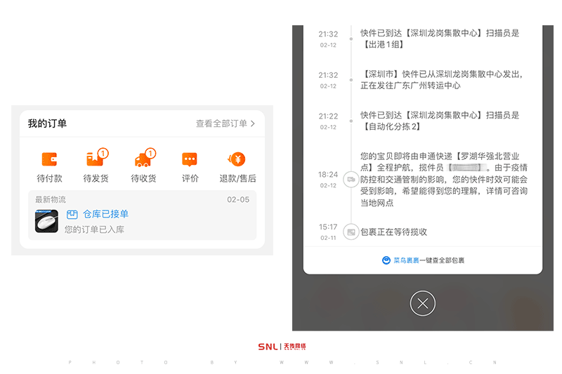 網購對于消費者的影響-網購發貨慢了太不方便了！