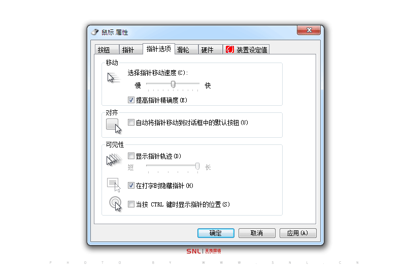 鼠標(biāo)太靈敏