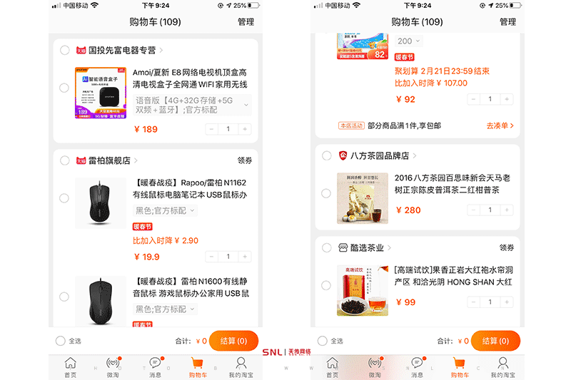 注冊網店的步驟簡單賣出產品才難！考慮淘寶和小程序的必看