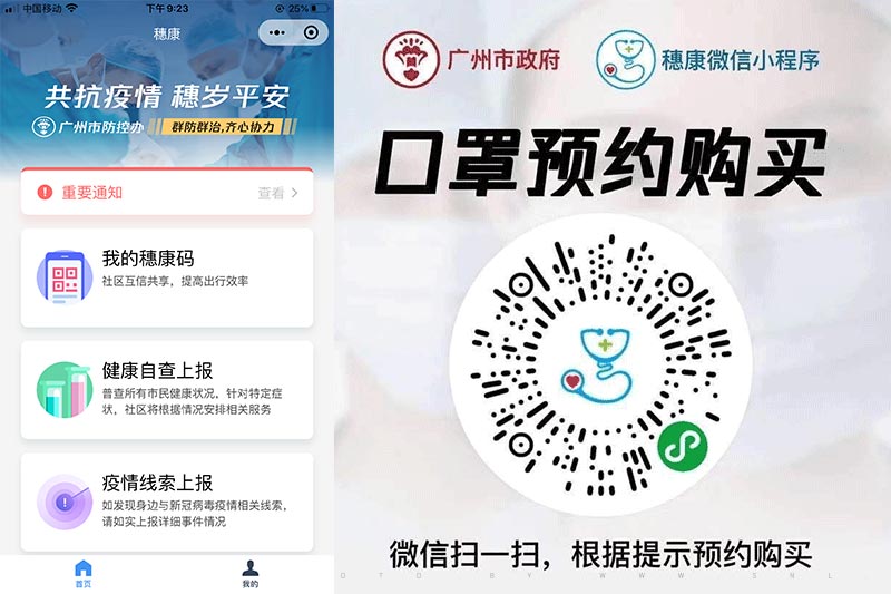 淘寶和小程序