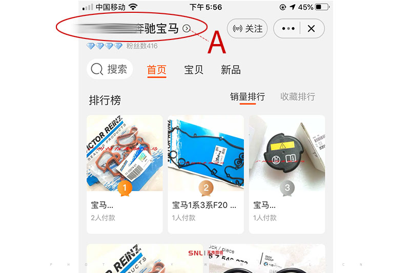 淘寶微信公眾號制作注意網店資質