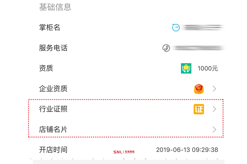 網(wǎng)店營業(yè)執(zhí)照怎么辦