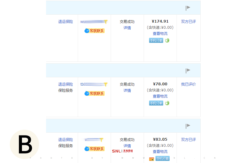 淘寶網店運營