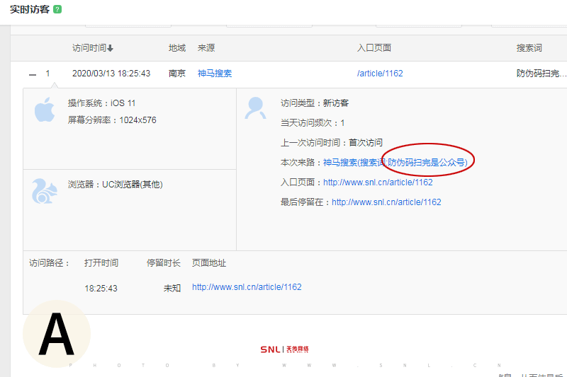 微信查防偽怎么制作