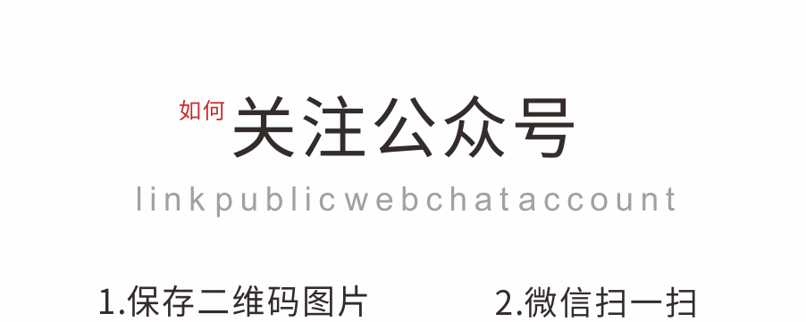 如何關(guān)注公眾號(hào)