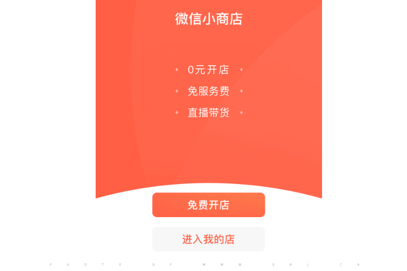 建設(shè)微信商城網(wǎng)站的公司