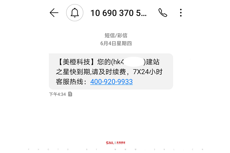 網站有效期
