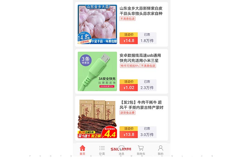 學(xué)電商后悔死了