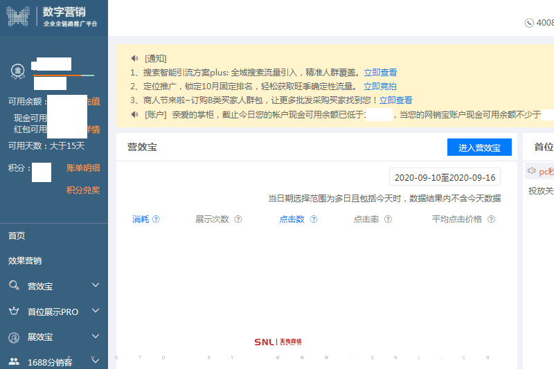 新公司如何做推廣
