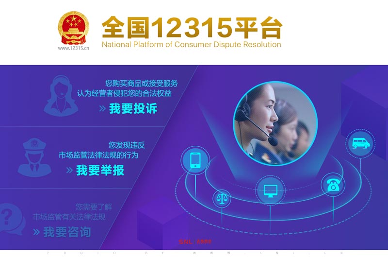 315官網(wǎng)查真假查詢