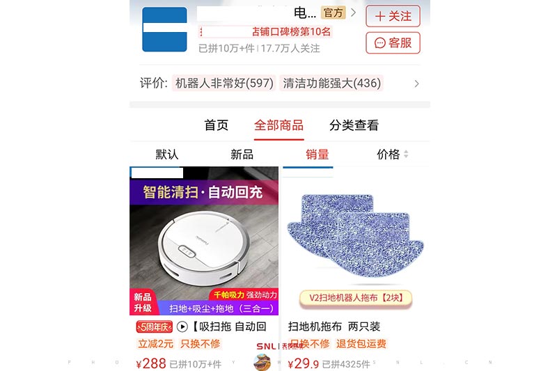 做拼多多