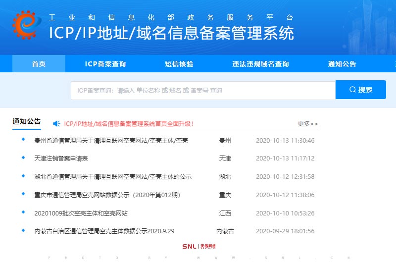微信網站