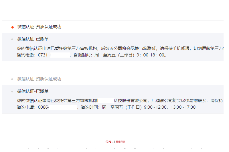 深圳微信網站公司
