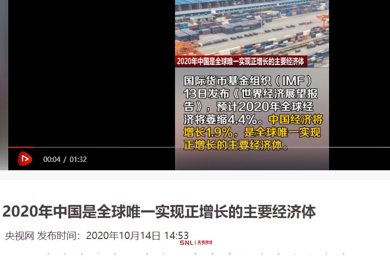 2020年世界經濟