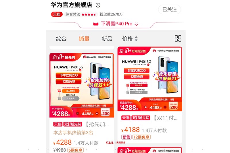 為華P40