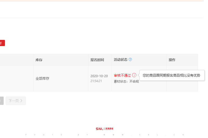 2020電商運(yùn)營(yíng)