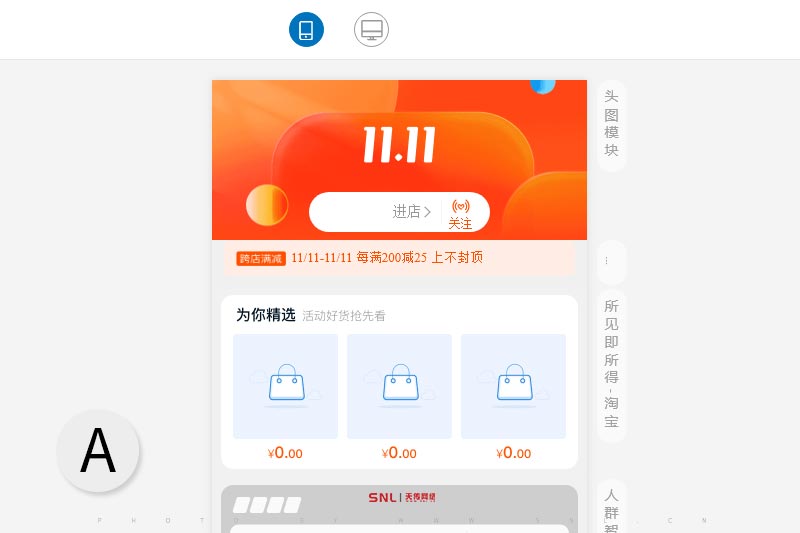淘寶報雙11