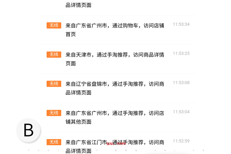 手淘推薦