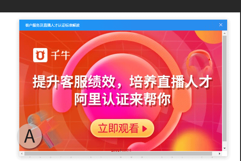 如何電商運營